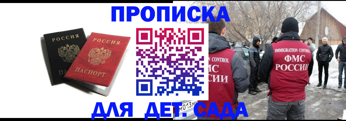 временная регистрация собственник в Химках