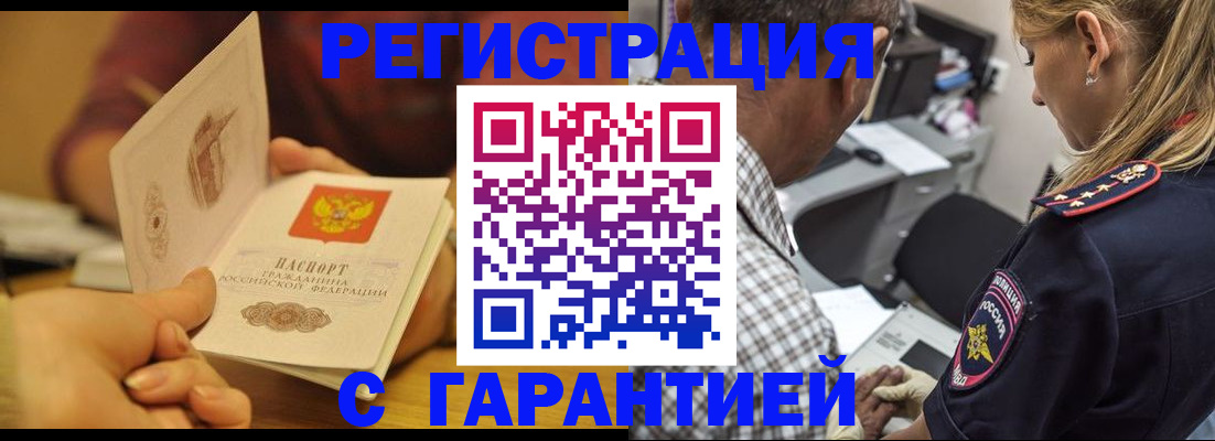 прописка ребенка в Химках
