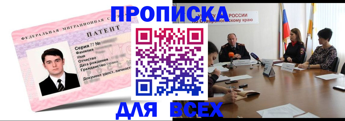 временная регистрация в Химках