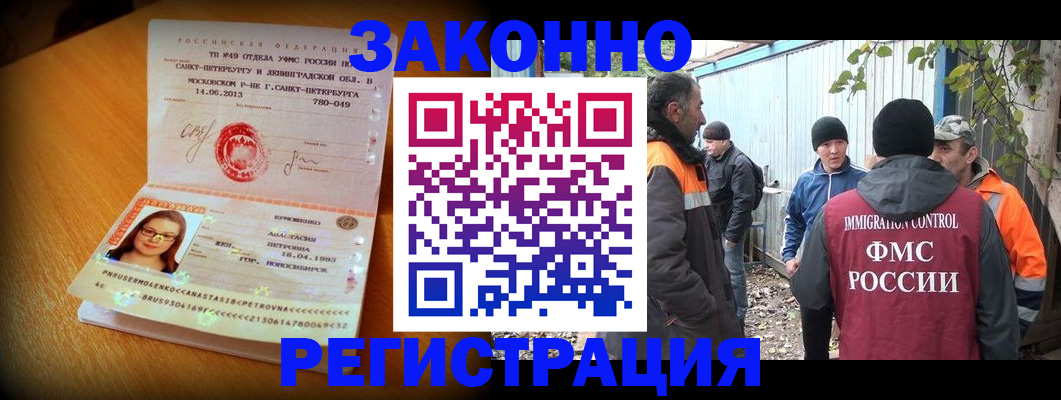 временная регистрация 2025 в Химках